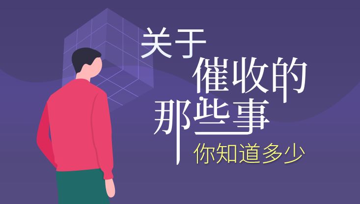 惠州清账公司:把握催款节点,牢牢锁住回款 惠州催收公司_工程款收帐